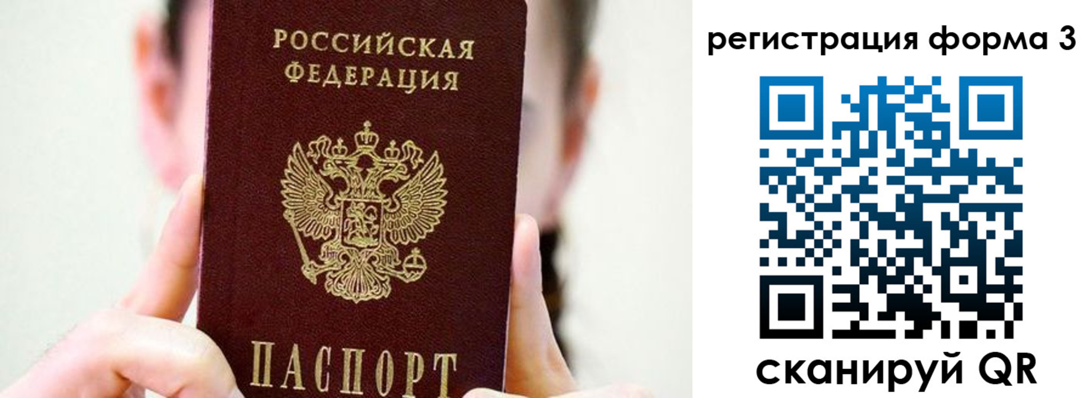 прописка штамп в Кусе