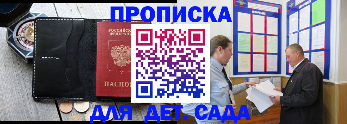 миграционный учет в Кусе