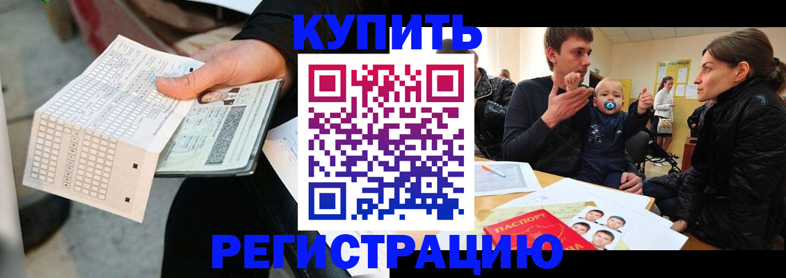 прописка поиск в Кусе