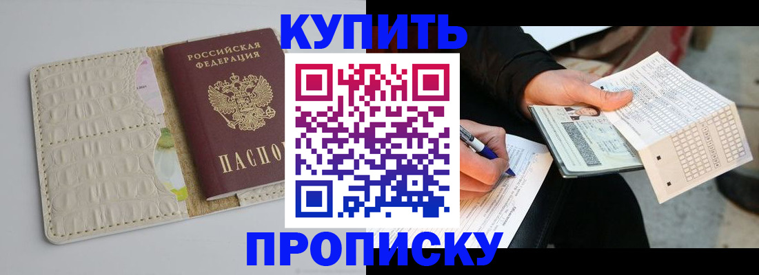 регистрация для школы в Кусе